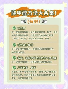 喷光触媒除甲醛的正确方法_正确喷洒步骤与技巧