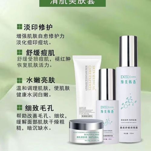 缔美韩香化妆品怎么样_科技美白，植物基底，理性选择好护肤