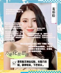 菱形脸化妆教程_小挑眉+柔腮红，菱形脸秒变鹅蛋脸