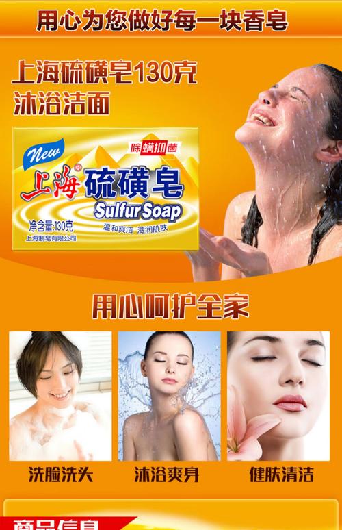 硫磺皂的正确使用方法_硫磺皂控油去屑,油性头皮必备 硫磺皂的正确使用方法_硫磺皂控油去屑,油性头皮必备