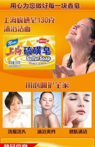 硫磺皂的正确使用方法_硫磺皂控油去屑，油性头皮必备