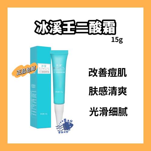 冰溪壬二酸精华霜使用方法_壬二酸护肤正当时，用对才有效！