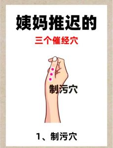 大姨妈快速来小妙招_月经不调？试试喝红糖姜茶热敷运动！