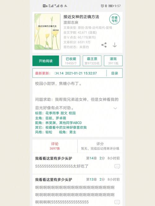 接近女神的正确方法_真诚相待,自然靠近女神 接近女神的正确方法_真诚相待,自然靠近女神