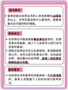 成为化妆师需要具备什么条件_美是动力，实践提升，创意潮流很重要
