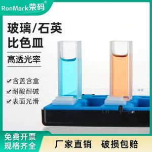 比色杯的正确使用方法_比色杯使用方法，准确实验保效率