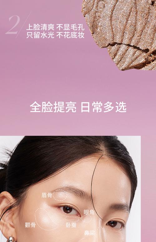 抹在脸上闪闪的粉是什么_闪粉点亮妆容，美甲身体也好看