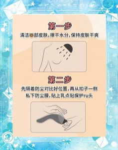 乳贴正确使用方法_清洁选对位选材质，舒适健康有妙招