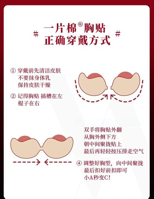 乳贴的正确使用顺序_洗净擦干，正确粘贴，定期更换，选对款式更舒适