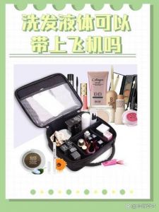 乳状化妆品在飞机上算水吗_飞机化妆品超百毫升托运，特殊情况提前沟通