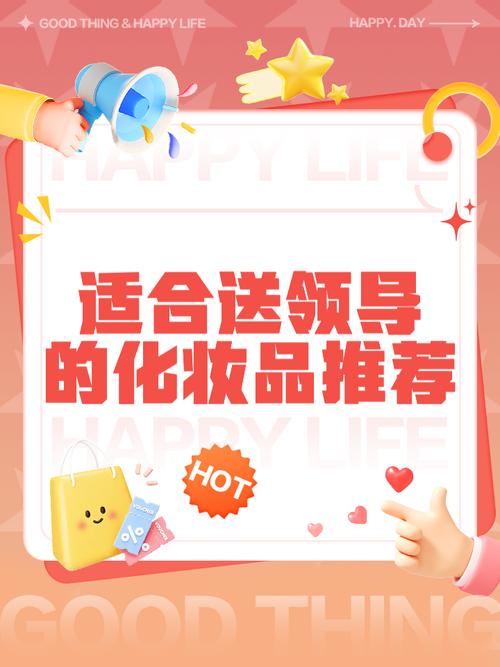 给领导送个化妆品怎么样_送女领导化妆品需谨慎,选实用得体显尊重 给领导送个化妆品怎么样_送女领导化妆品需谨慎,选实用得体显尊重