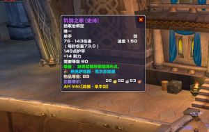 剑师护手爆率高最简单三个步骤_魔兽剑师护手爆率受算法影响，多刷有惊喜！