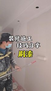 喷墙面乳胶漆步骤_涂乳胶漆前准备及施工要点