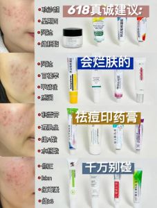 抹什么化妆品对痘坑有帮助_选对护肤品，告别烦恼！