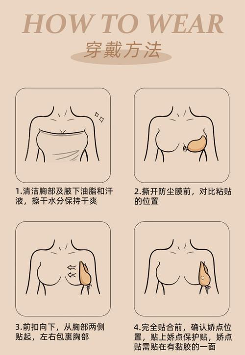 乳贴奶嘴正确使用方法_清洁粘贴,聚拢舒适 乳贴奶嘴正确使用方法_清洁粘贴,聚拢舒适