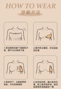 乳贴奶嘴正确使用方法_清洁粘贴，聚拢舒适