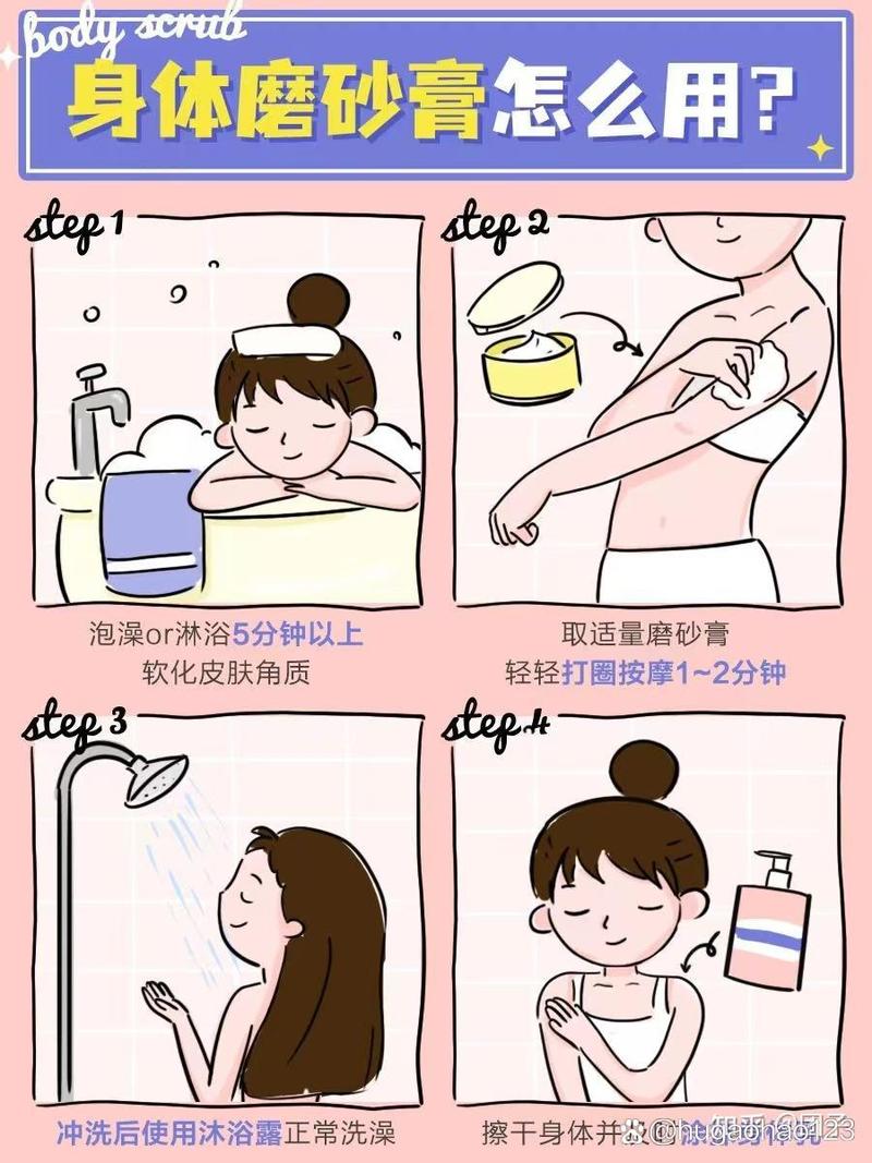 磨砂膏和沐浴露使用顺序_沐浴露先洗,再用磨砂膏去角质,顺序看肤质 磨砂膏和沐浴露使用顺序_沐浴露先洗,再用磨砂膏去角质,顺序看肤质