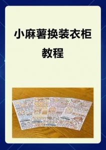魔法少女麻衣全攻略有哪些步骤_解锁记忆印迹，装备升级战Boss