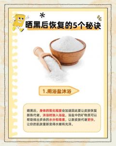 晒黑快速变白小妙招_防晒补水促均匀，健康耐心恢复白皙