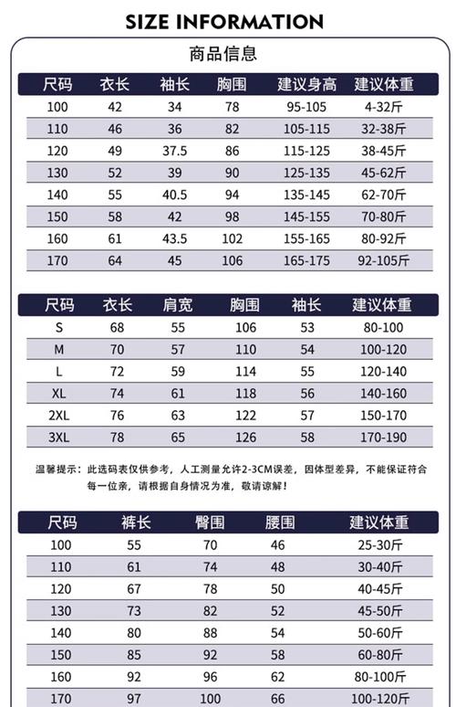 卫衣m码适合多少斤穿_卫衣M码多少合适？看身高体重选对码！