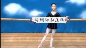 勾绷脚动作叫什么_舞蹈基本功，康复踝泵运动