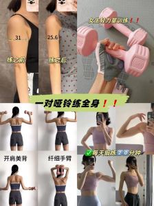 3公斤哑铃适合什么人_3公斤哑铃练肌肉，男女选啥重量？