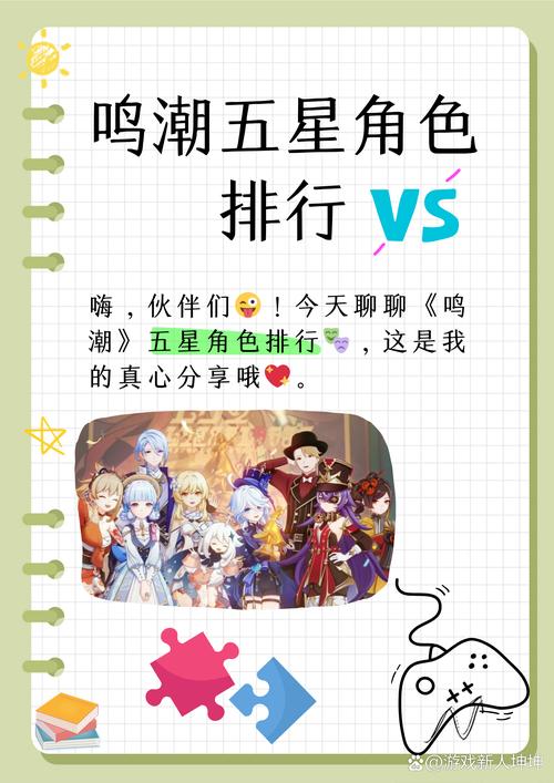 鸣潮前期必练5个角色_新手友好，输出强力