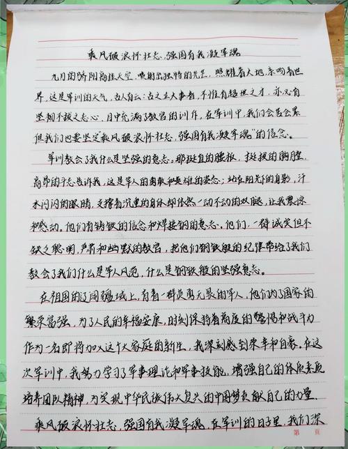 七年级素质训练心得第二天_素质训练磨砺意志,团队协作增凝聚力 七年级素质训练心得第二天_素质训练磨砺意志,团队协作增凝聚力