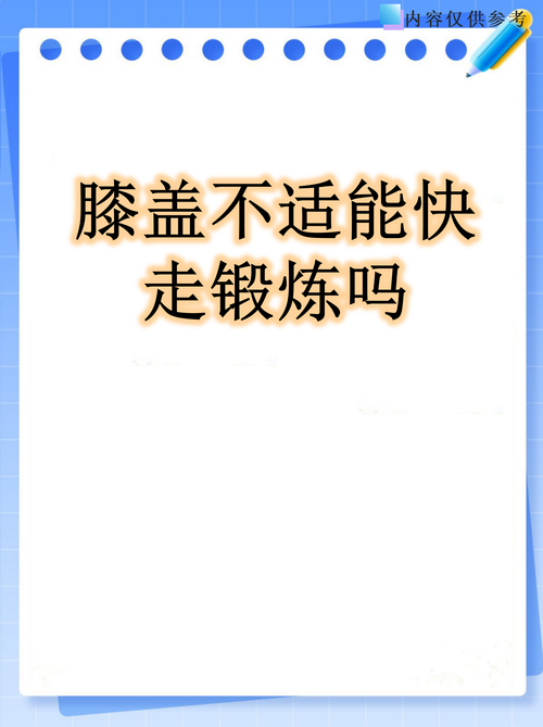 边走神边运动影响锻炼效果吗_运动助专注，边走边跑效果佳