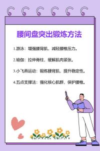 左转是锻炼右腰还是左腰_锻炼腰部力量方法