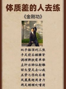 木棍锻炼全身长寿_提升灵活力，缓解疼痛，改善心理健康