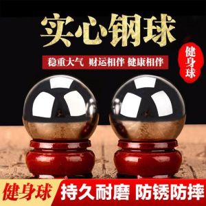 铁球健身的十大好处_强手健脑，放松减压好帮手