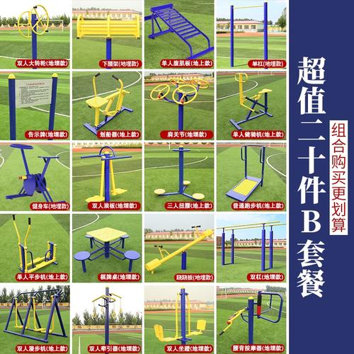 路上的那些公共健身器材归谁管_淮安明确健身器材管护责任,提升健身体验 路上的那些公共健身器材归谁管_淮安明确健身器材管护责任,提升健身体验