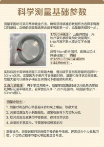 翡翠手镯56圈口适合手围多大_翡翠手镯尺寸选对很重要，56圈口适合手腕17-18厘米