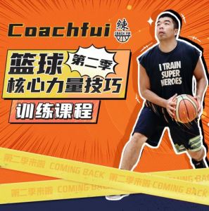 先练力量还是先打球_篮球力量与技术训练顺序及恢复要点