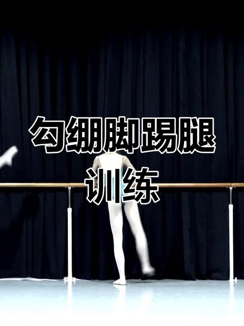 勾绷脚的动作要求_挺直后背,脚腕发力 勾绷脚的动作要求_挺直后背,脚腕发力