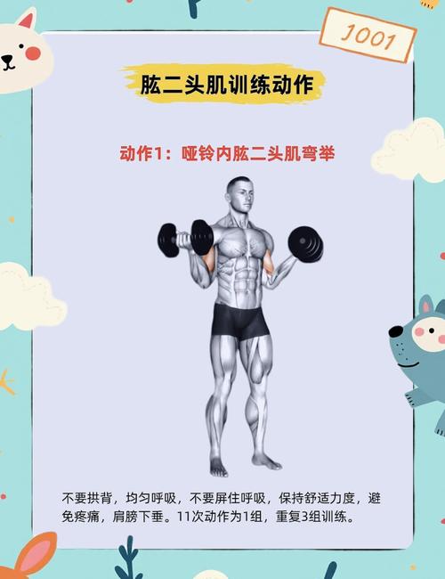 前平举练哪里的肌肉_前平举练肩，孤立三角肌前束