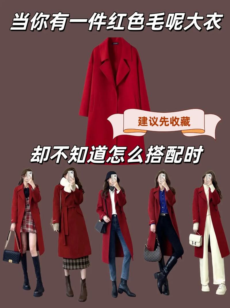 春季大红色风衣怎么搭配_红色风衣搭配指南，穿出时尚个性