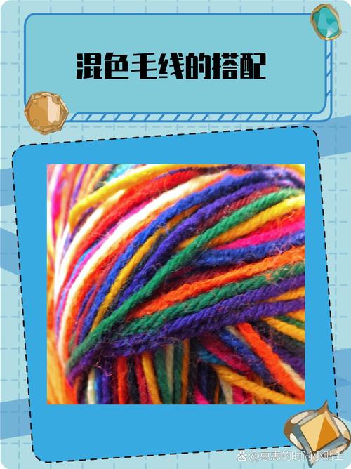 混线最好看颜色搭配_色彩碰撞，手作温暖