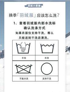 清洗羽绒服适合用热水还是凉水_羽绒服冷水洗专用洗涤剂，自然晾干拍蓬松