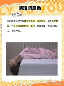 床边吊脖子的正确姿势_床上吊脖子的正确做法及注意事项