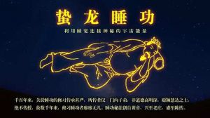 睡着练真气运行法_呼吸养生，丹田调理