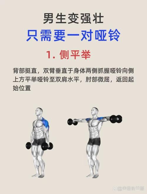 提壶哑铃训练方法男士_提壶哑铃精准训练,提升力量与协调 提壶哑铃训练方法男士_提壶哑铃精准训练,提升力量与协调