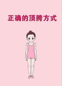 顶胯动作有什么好处_紧致腰腹，提升核心力