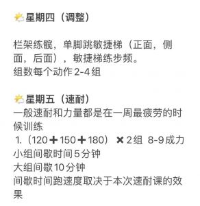 一百米训练计划_百米400米组合跑训练，提升速度耐力