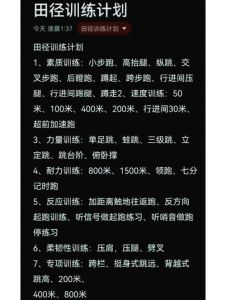 赛前训练周技术训练的基本特点是_赛前加练练细节，团队协作迎比赛！