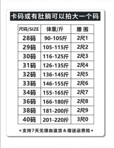 s码裤子适合多高的人穿_裤子S码尺寸看腰围，选对才合身