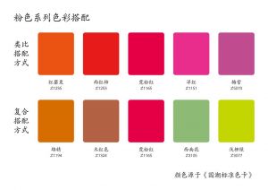 纯红色三色配色表_色彩创造的基础与力量