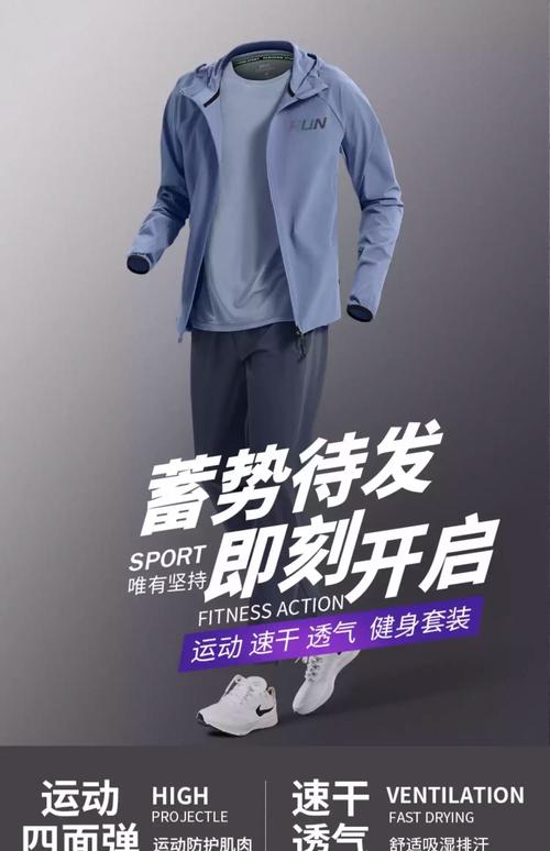 男内紧外松运动服搭配_弹性面料修身紧身衣，搭配运动通勤街头，显瘦又舒适