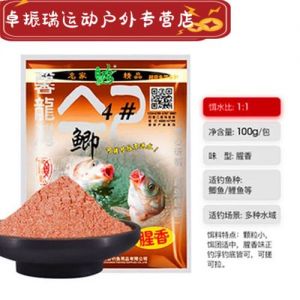 2号鲫4号鲫6号鲫配方_4号鲫6号鲫钢弹2号搭配新四季